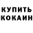 Cocaine 98% Victor Kuznietsov