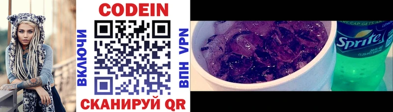 KRAKEN зеркало  Кораблино  Кодеиновый сироп Lean напиток Lean (лин)  дарнет шоп 