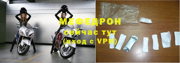 мефедрон мука Белокуриха